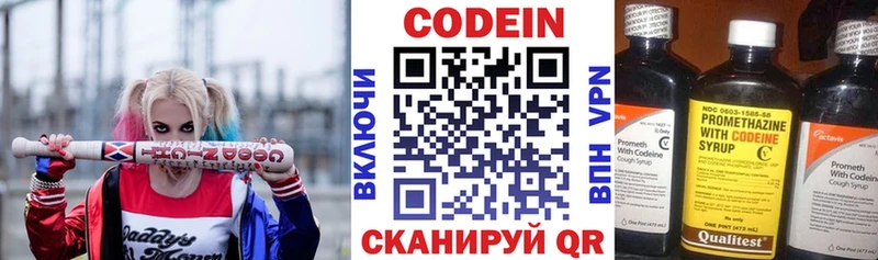 Кодеиновый сироп Lean Purple Drank  Карабаш 