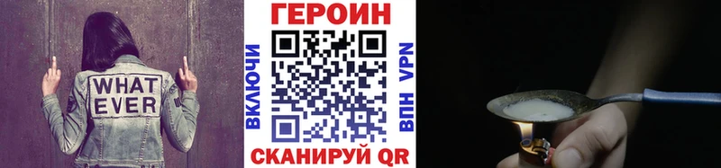 ГЕРОИН VHQ  mega ТОР  Карабаш 