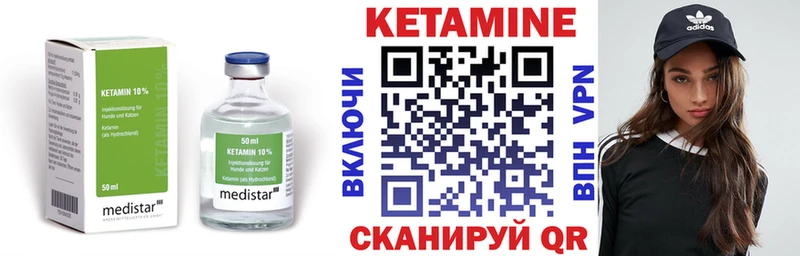 Кетамин ketamine Карабаш